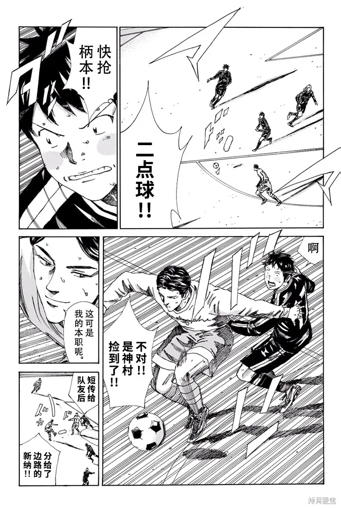 DAYS,第153话,第15张