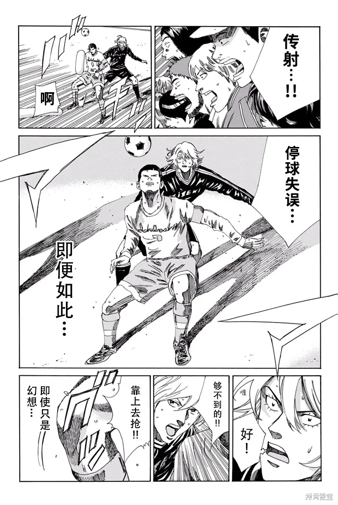DAYS,第153话,第17张