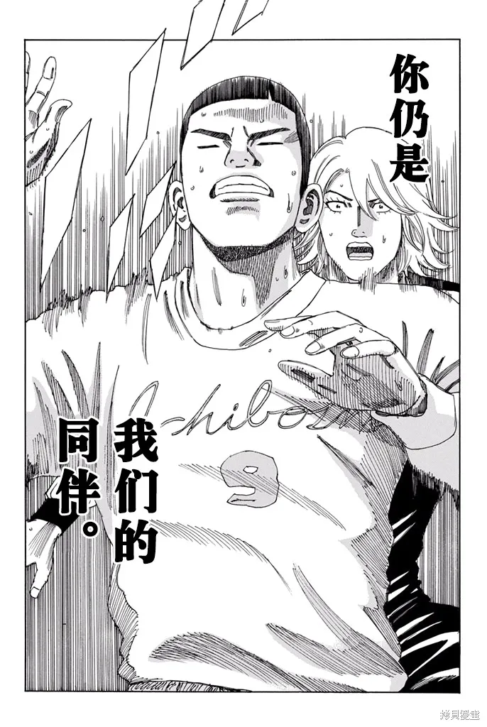 DAYS,第153话,第18张