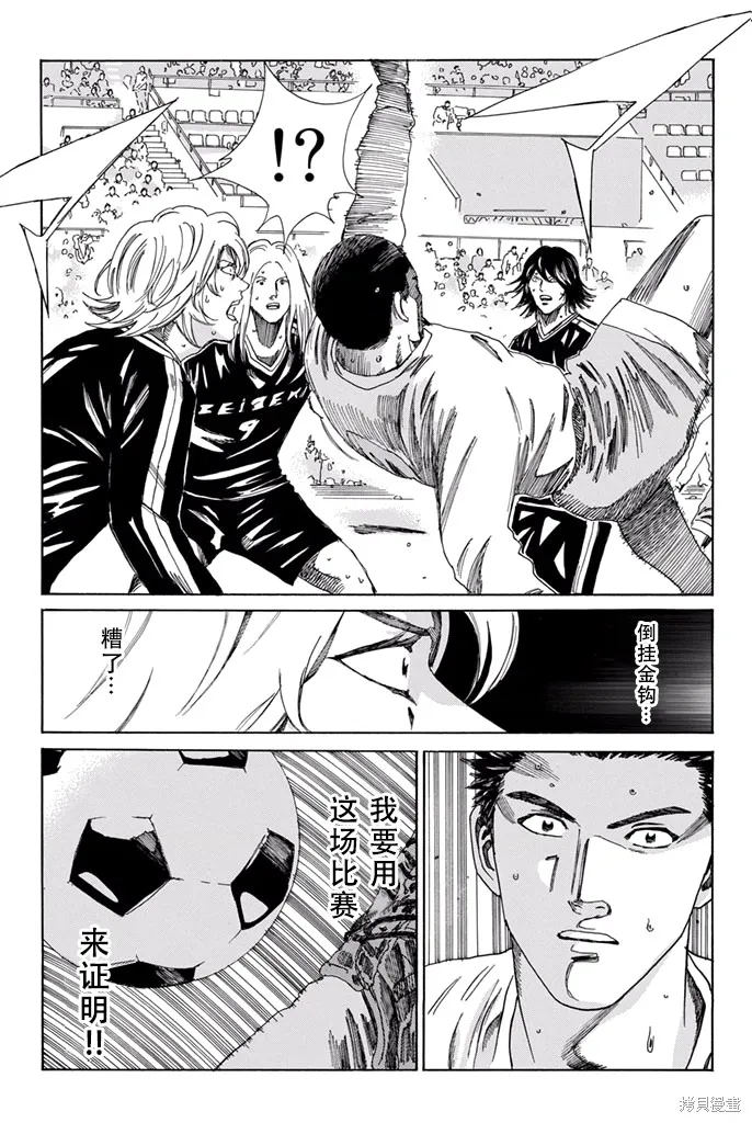DAYS,第153话,第19张