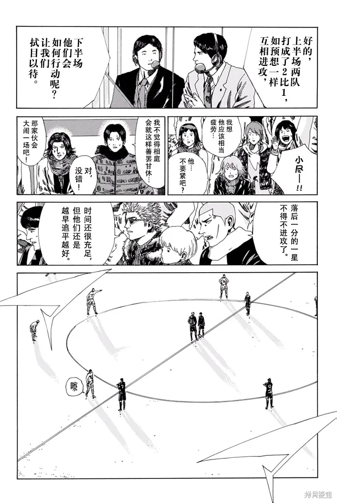 DAYS,第153话,第2张