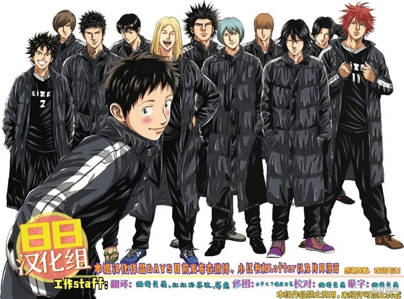 DAYS,第153话,第21张