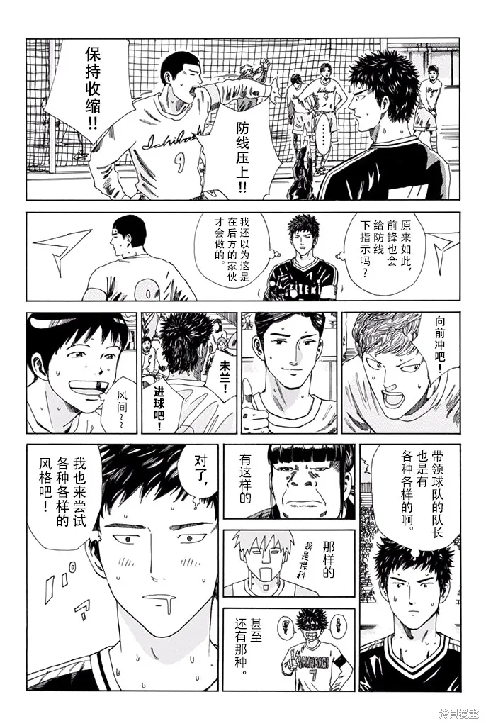 DAYS,第153话,第3张