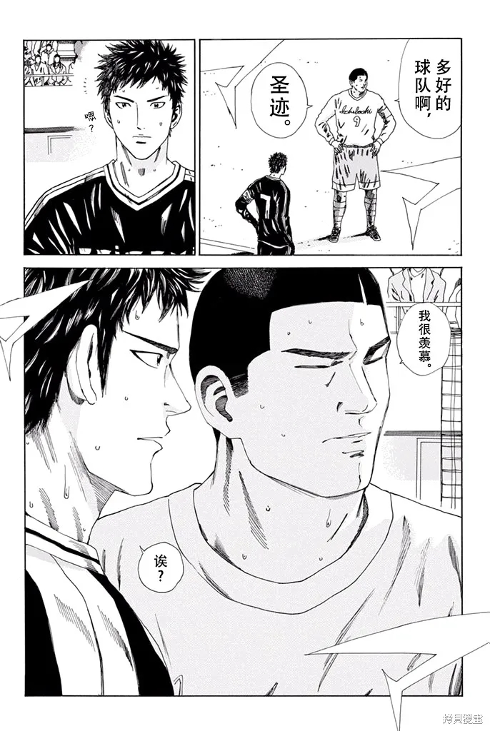 DAYS,第153话,第4张