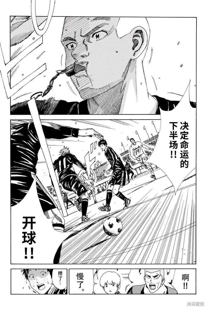 DAYS,第153话,第5张