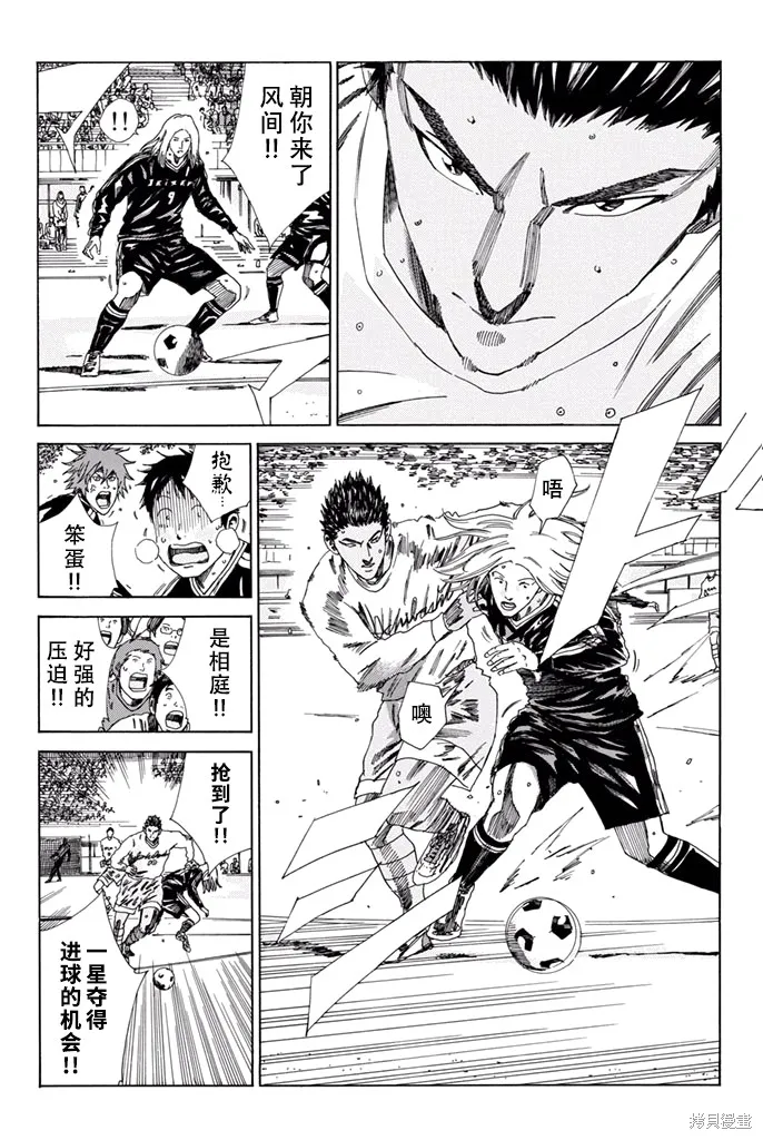 DAYS,第153话,第6张