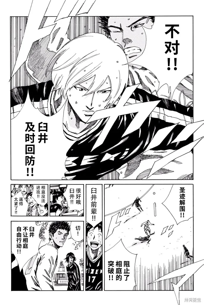 DAYS,第153话,第7张