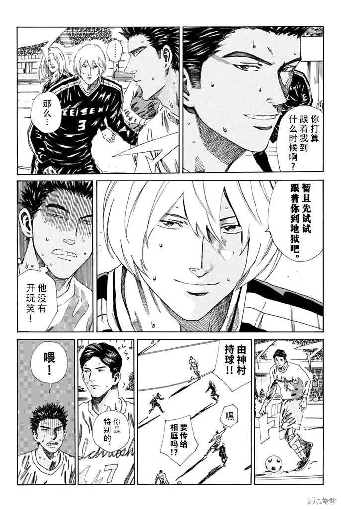 DAYS,第153话,第8张