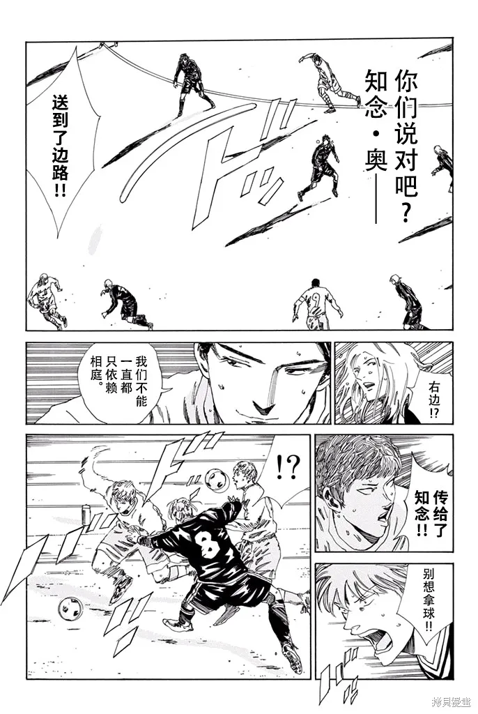 DAYS,第153话,第9张