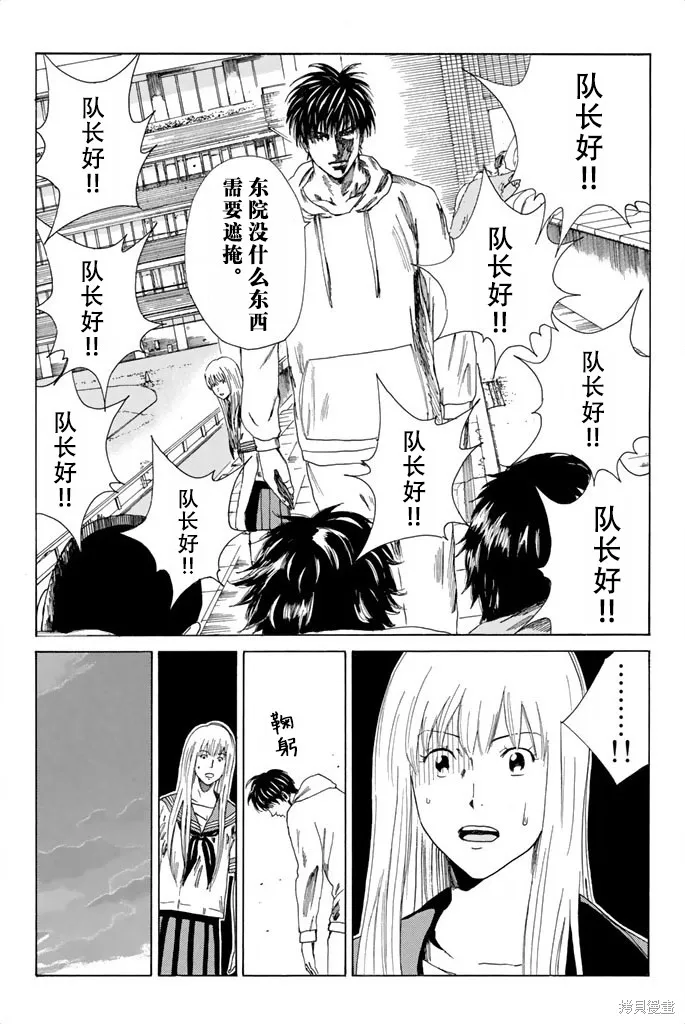 DAYS,第78话,第11张