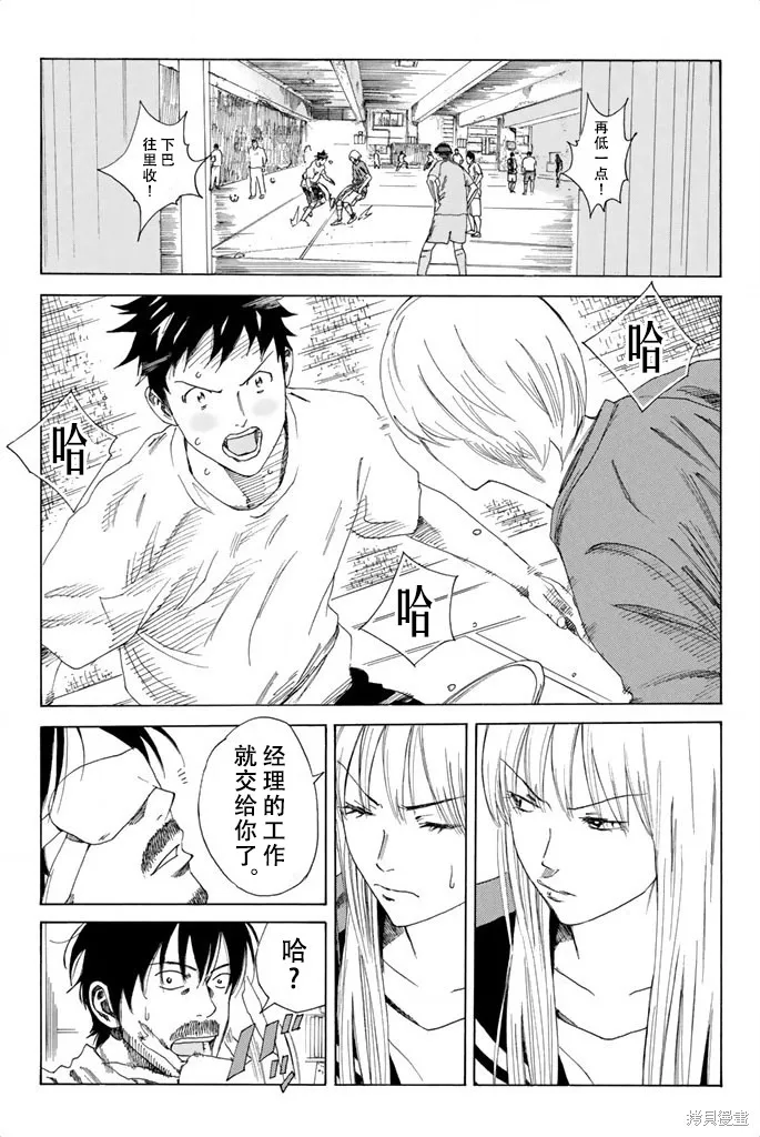 DAYS,第78话,第15张