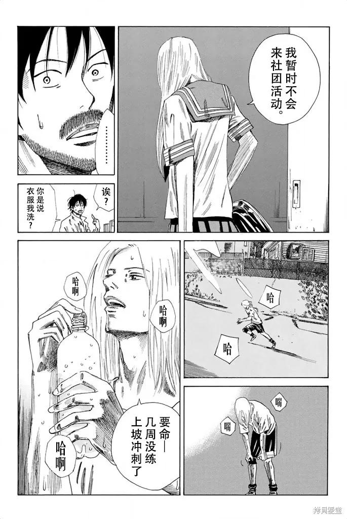 DAYS,第78话,第16张