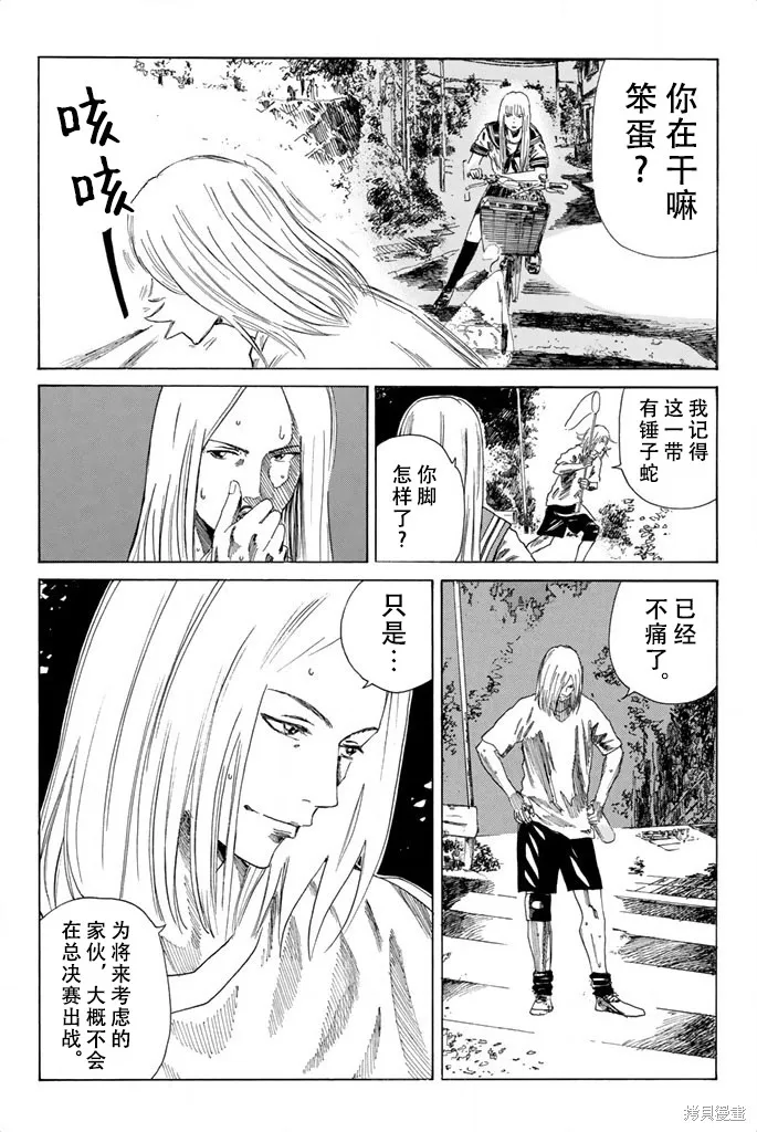 DAYS,第78话,第17张