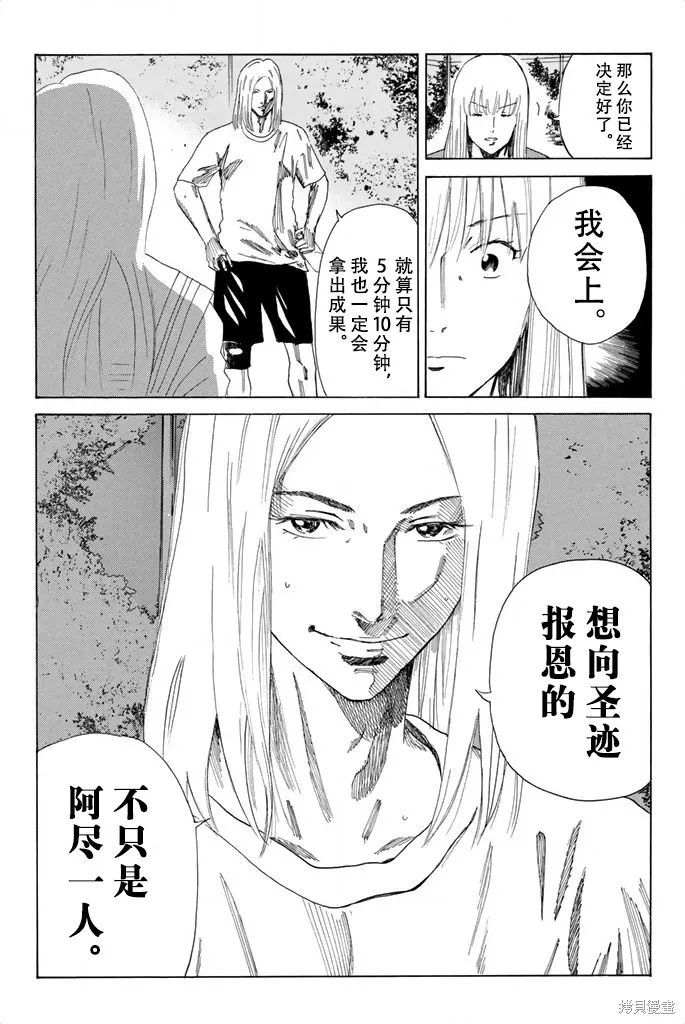 DAYS,第78话,第18张