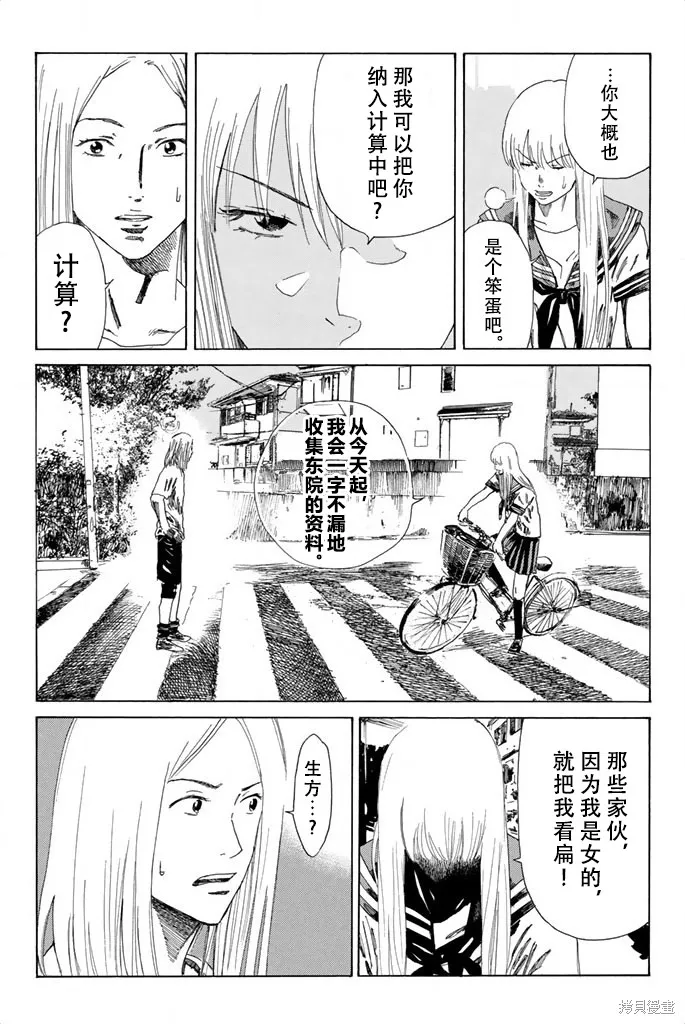 DAYS,第78话,第19张