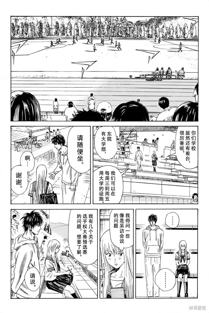 DAYS,第78话,第5张