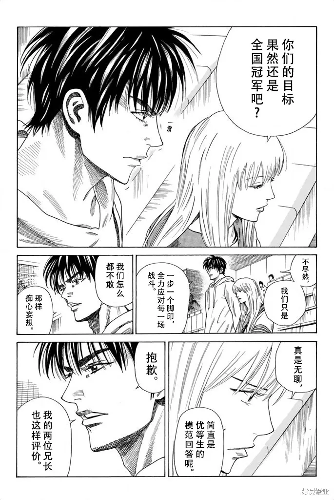 DAYS,第78话,第6张