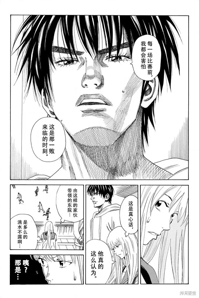 DAYS,第78话,第8张