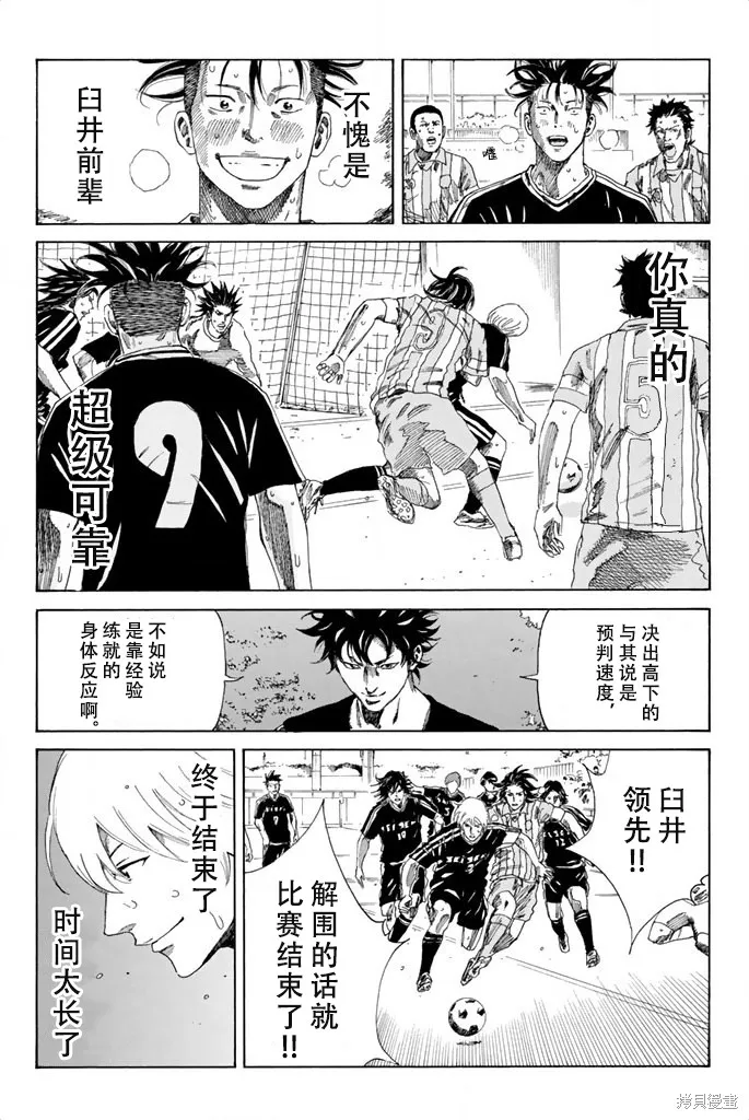 DAYS,第72话,第11张