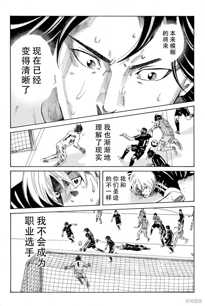 DAYS,第72话,第14张