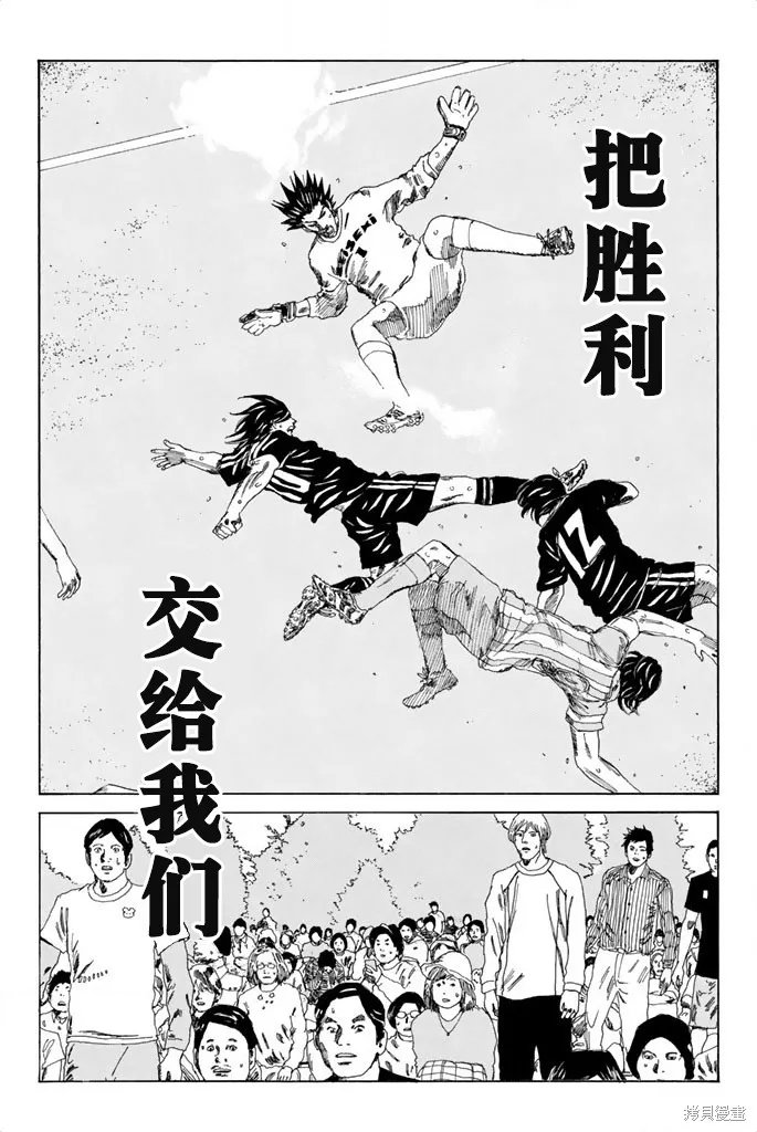 DAYS,第72话,第16张