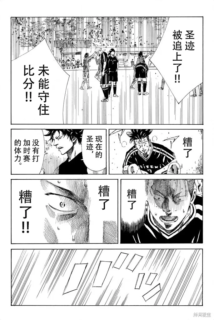 DAYS,第72话,第19张