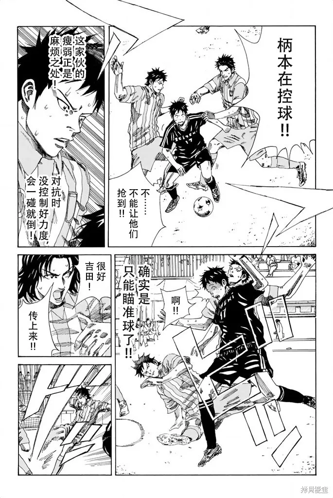 DAYS,第72话,第5张