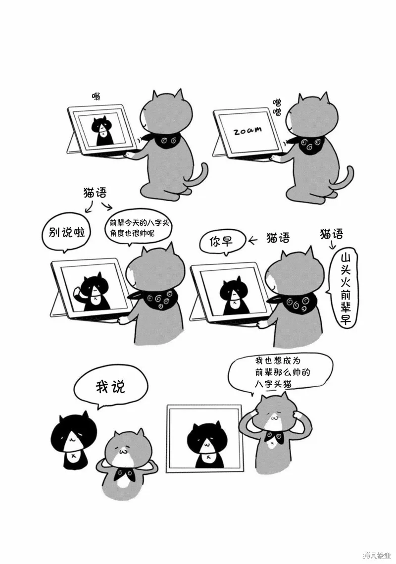 一個人去死,04卷后记,第2张