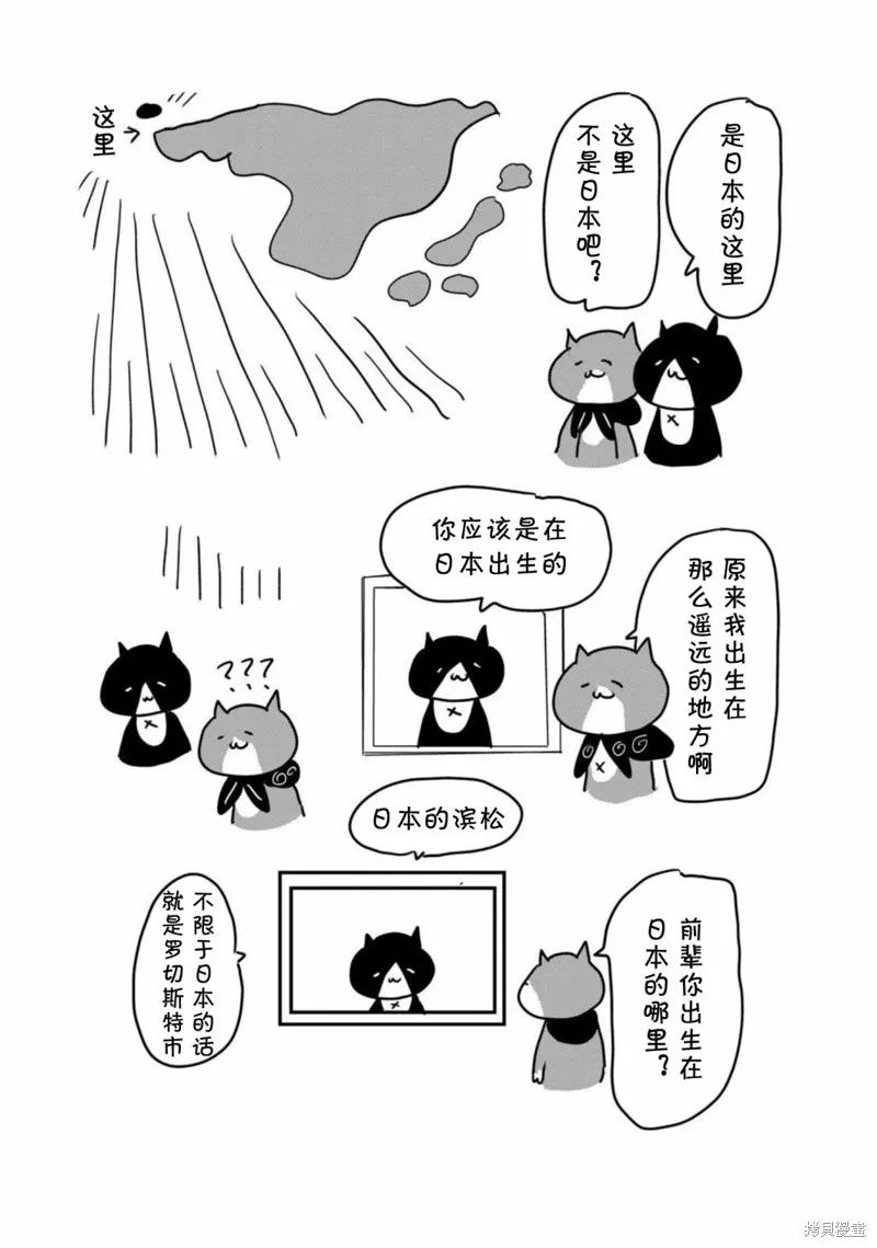 一個人去死,04卷后记,第5张