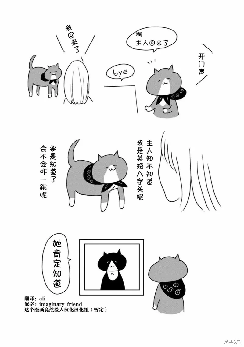 一個人去死,04卷后记,第6张