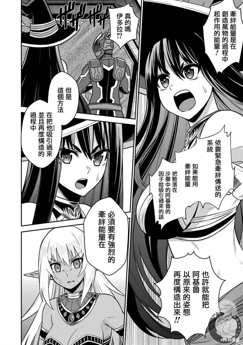 戰隊紅戰士在異世界當冒險者,第13话,第11张