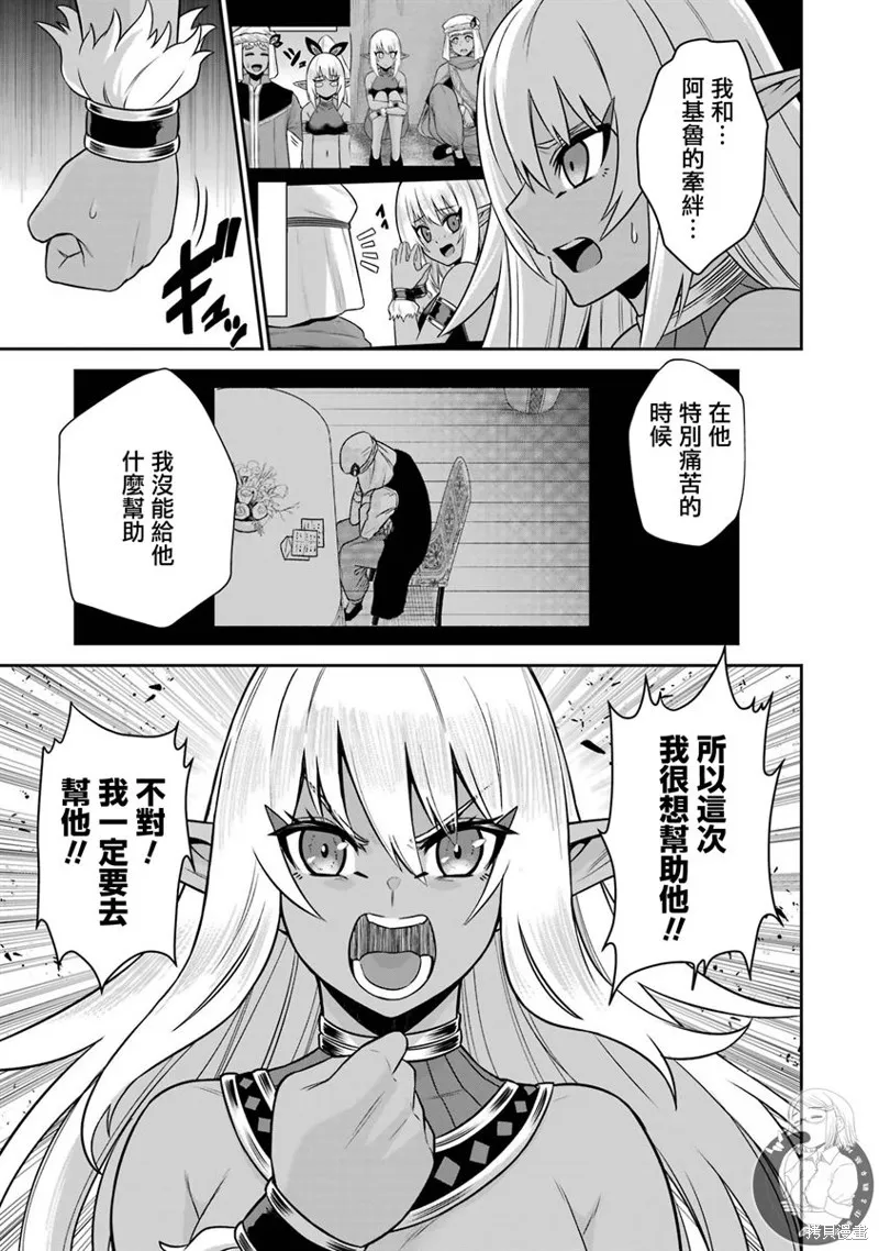 戰隊紅戰士在異世界當冒險者,第13话,第12张