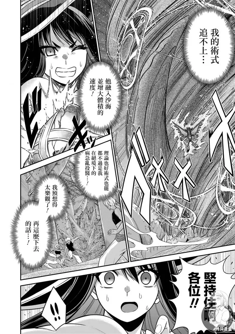 戰隊紅戰士在異世界當冒險者,第13话,第15张