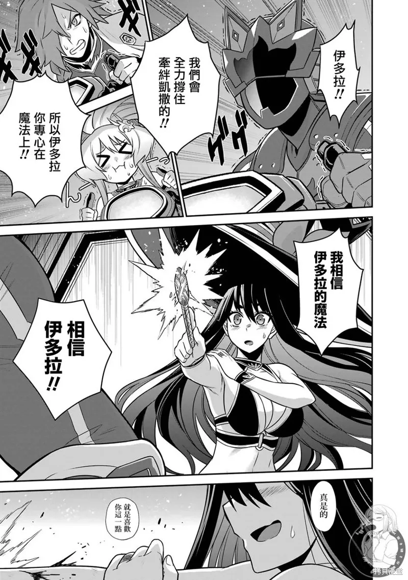 戰隊紅戰士在異世界當冒險者,第13话,第16张