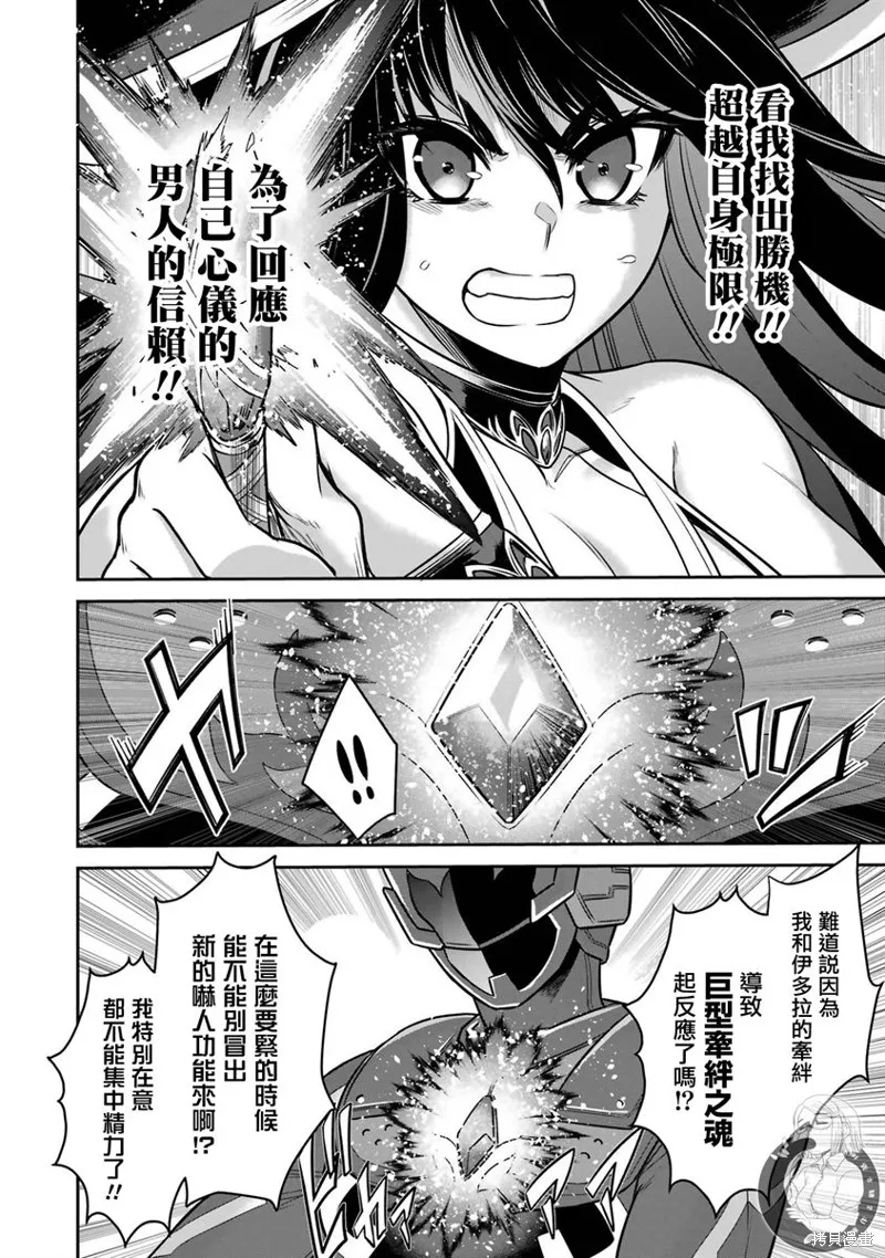 戰隊紅戰士在異世界當冒險者,第13话,第17张