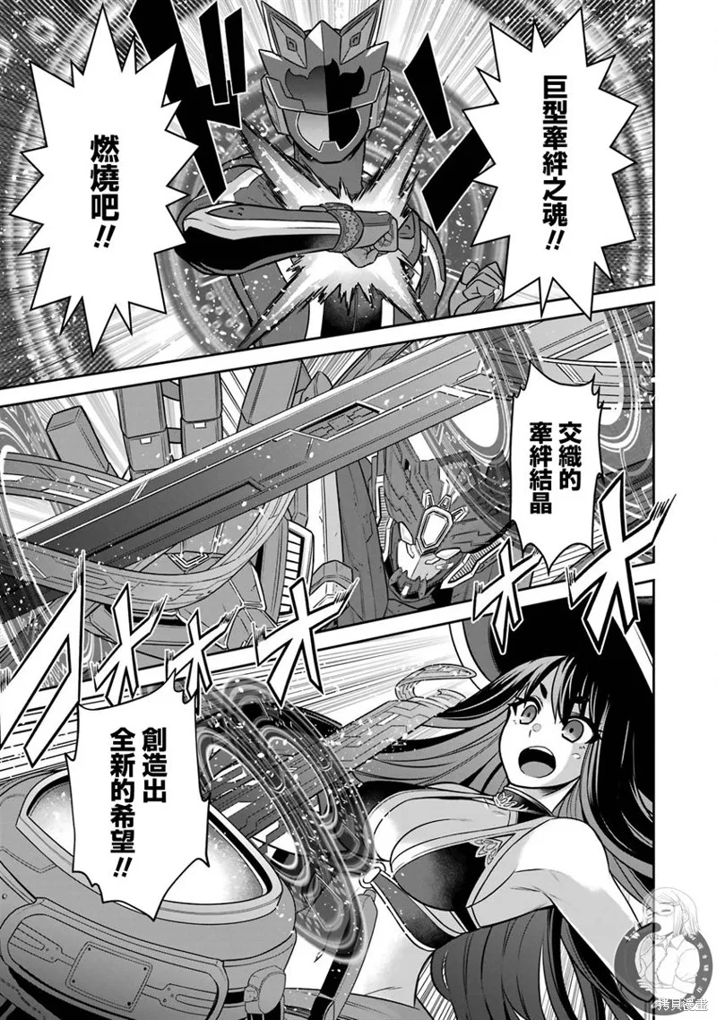 戰隊紅戰士在異世界當冒險者,第13话,第18张