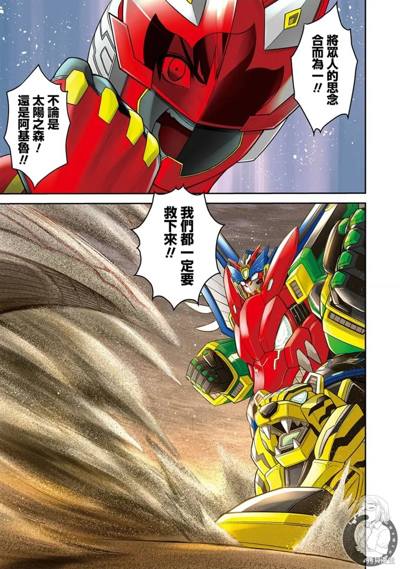 戰隊紅戰士在異世界當冒險者,第13话,第2张
