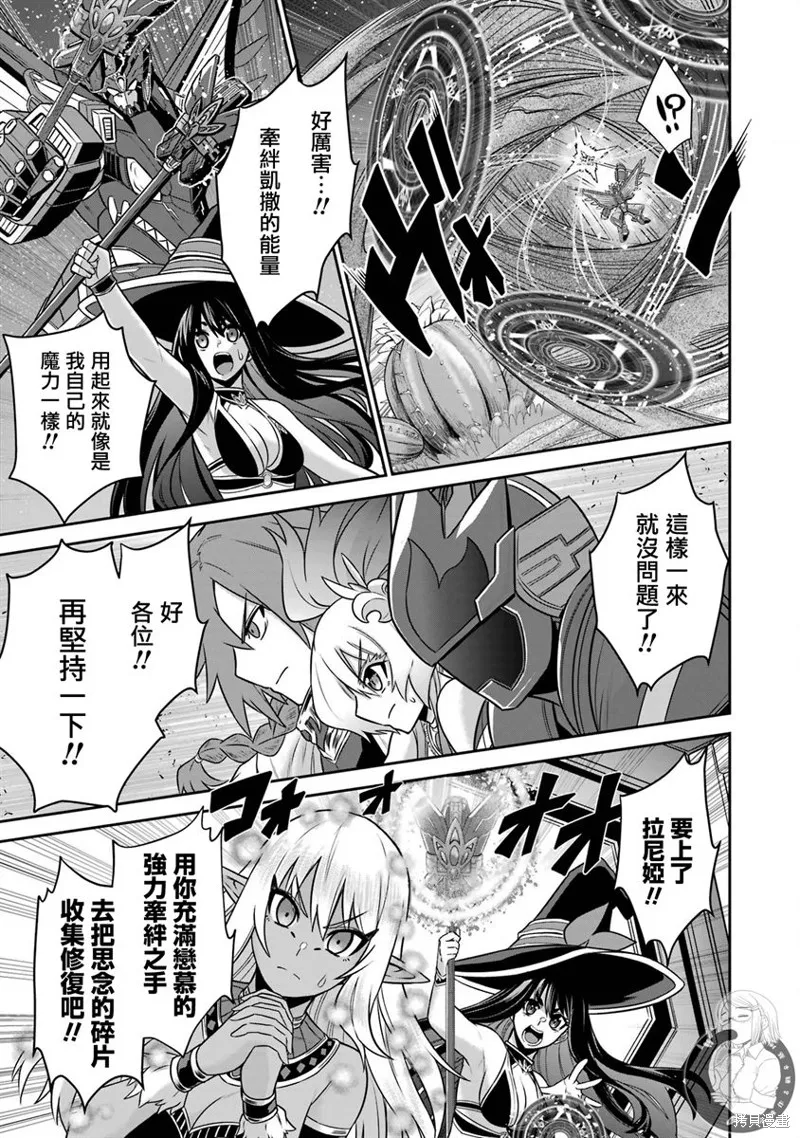 戰隊紅戰士在異世界當冒險者,第13话,第20张