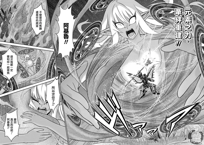 戰隊紅戰士在異世界當冒險者,第13话,第21张