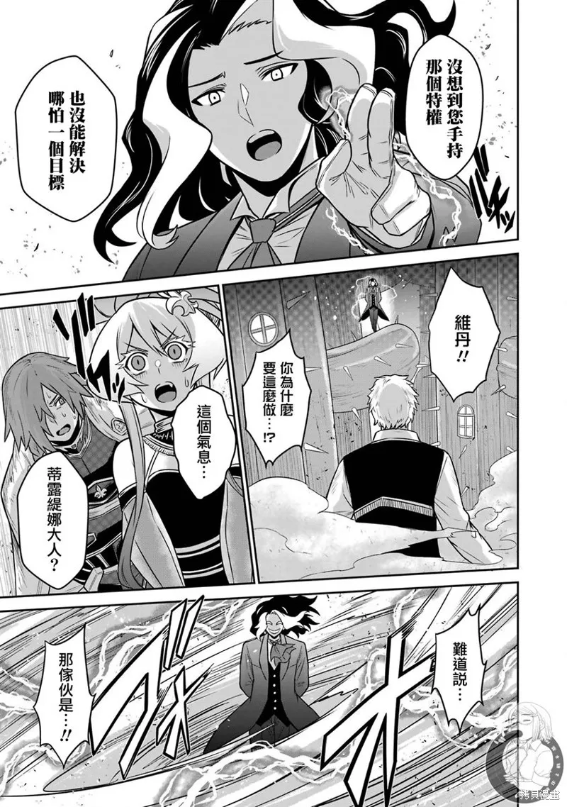 戰隊紅戰士在異世界當冒險者,第13话,第27张