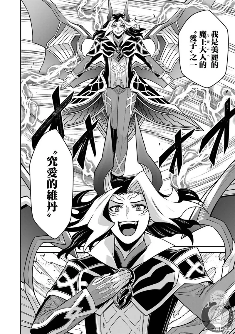 戰隊紅戰士在異世界當冒險者,第13话,第28张