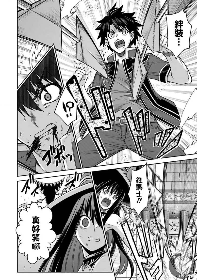 戰隊紅戰士在異世界當冒險者,第13话,第34张