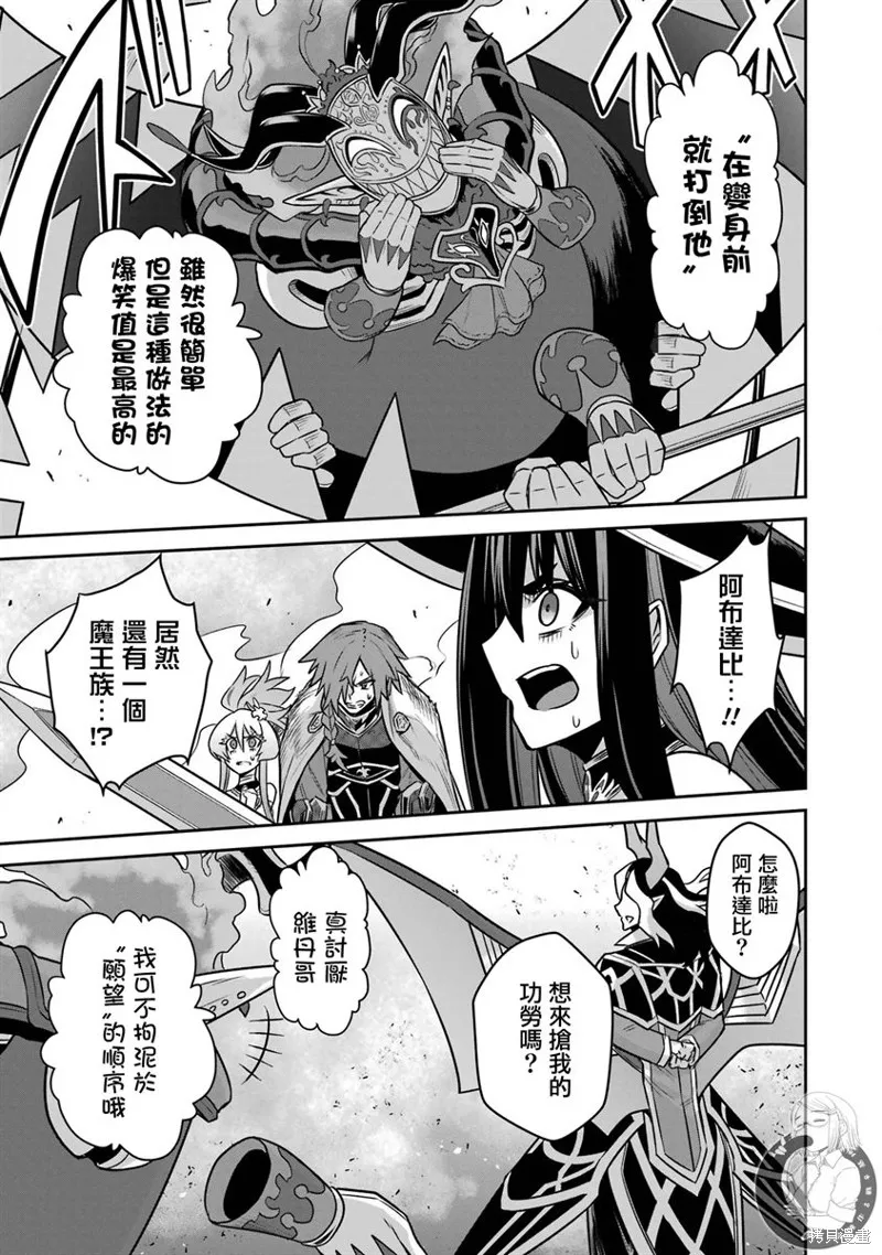 戰隊紅戰士在異世界當冒險者,第13话,第35张