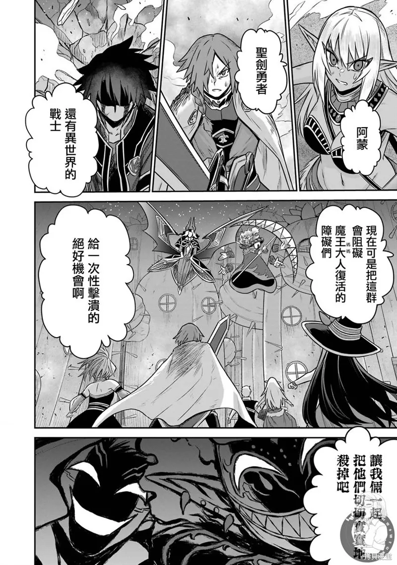 戰隊紅戰士在異世界當冒險者,第13话,第36张