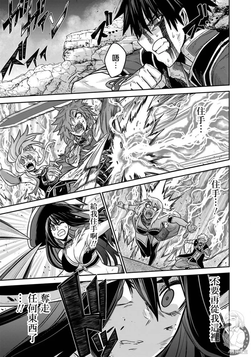 戰隊紅戰士在異世界當冒險者,第13话,第37张