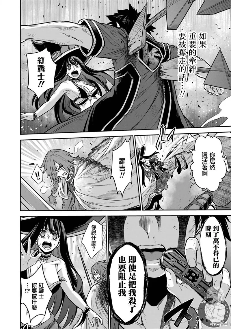 戰隊紅戰士在異世界當冒險者,第13话,第38张