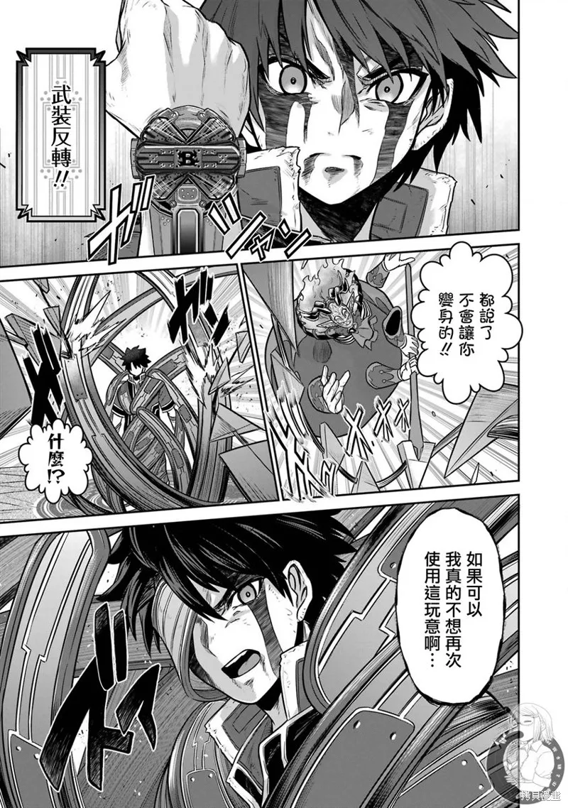 戰隊紅戰士在異世界當冒險者,第13话,第39张