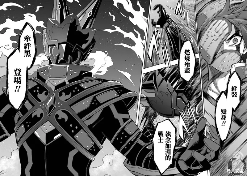 戰隊紅戰士在異世界當冒險者,第13话,第40张