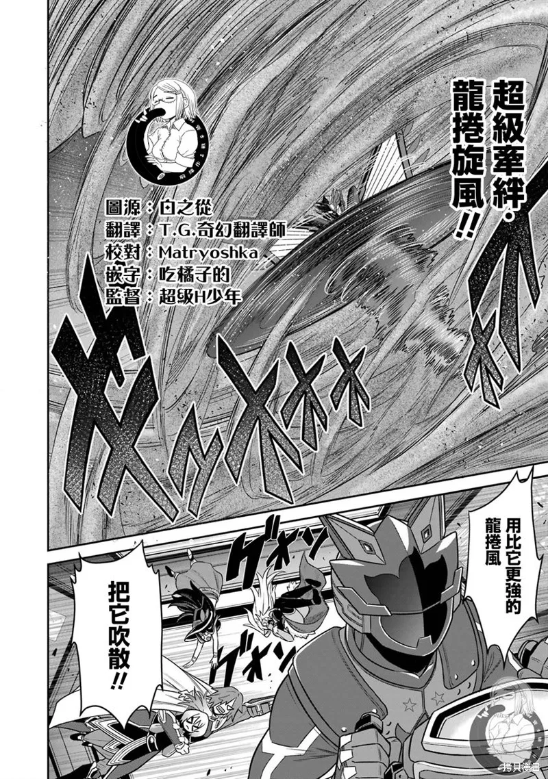 戰隊紅戰士在異世界當冒險者,第13话,第7张