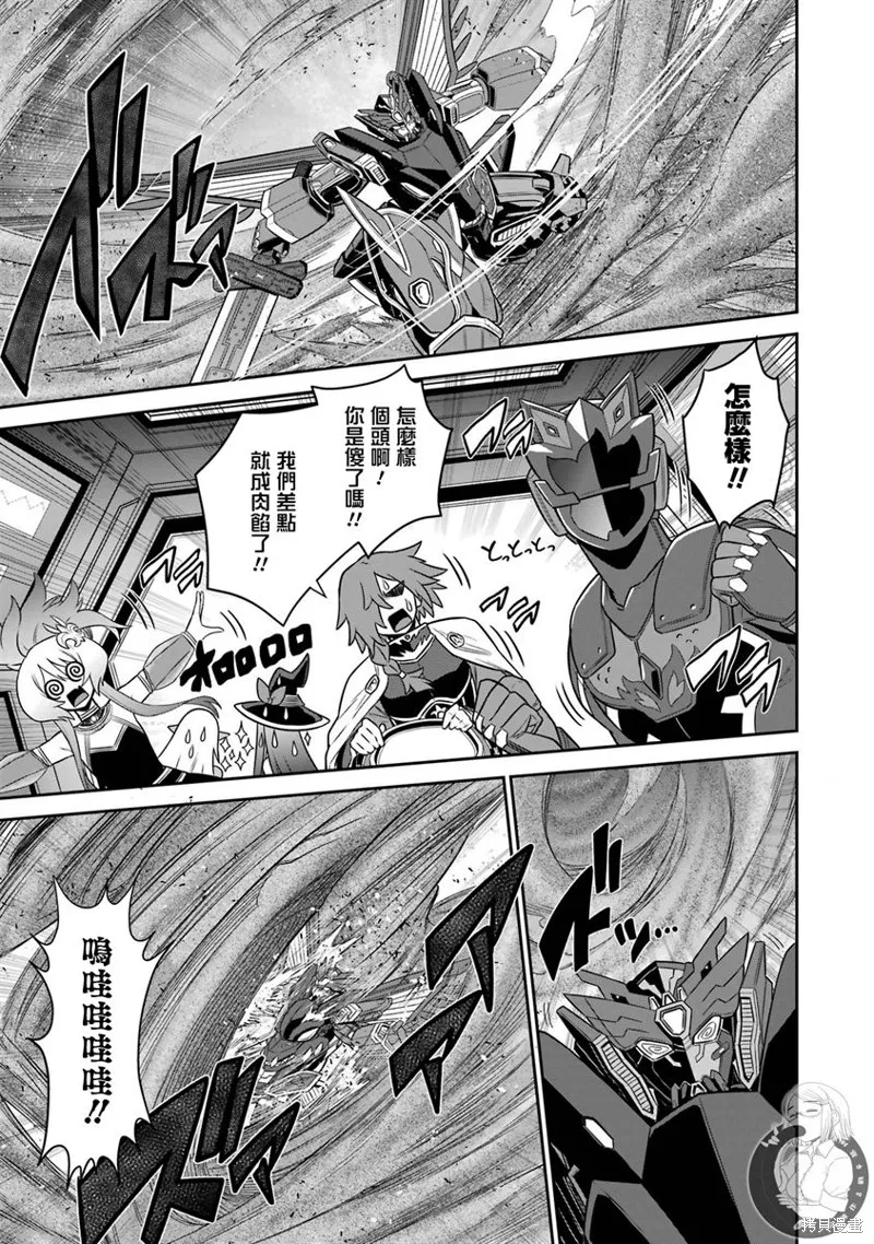 戰隊紅戰士在異世界當冒險者,第13话,第8张